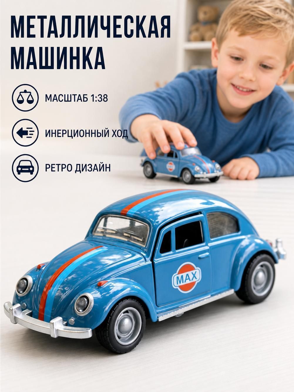 Инерционный игрушечный автомобиль из сплава ностальгического жука, игрушка для мальчика