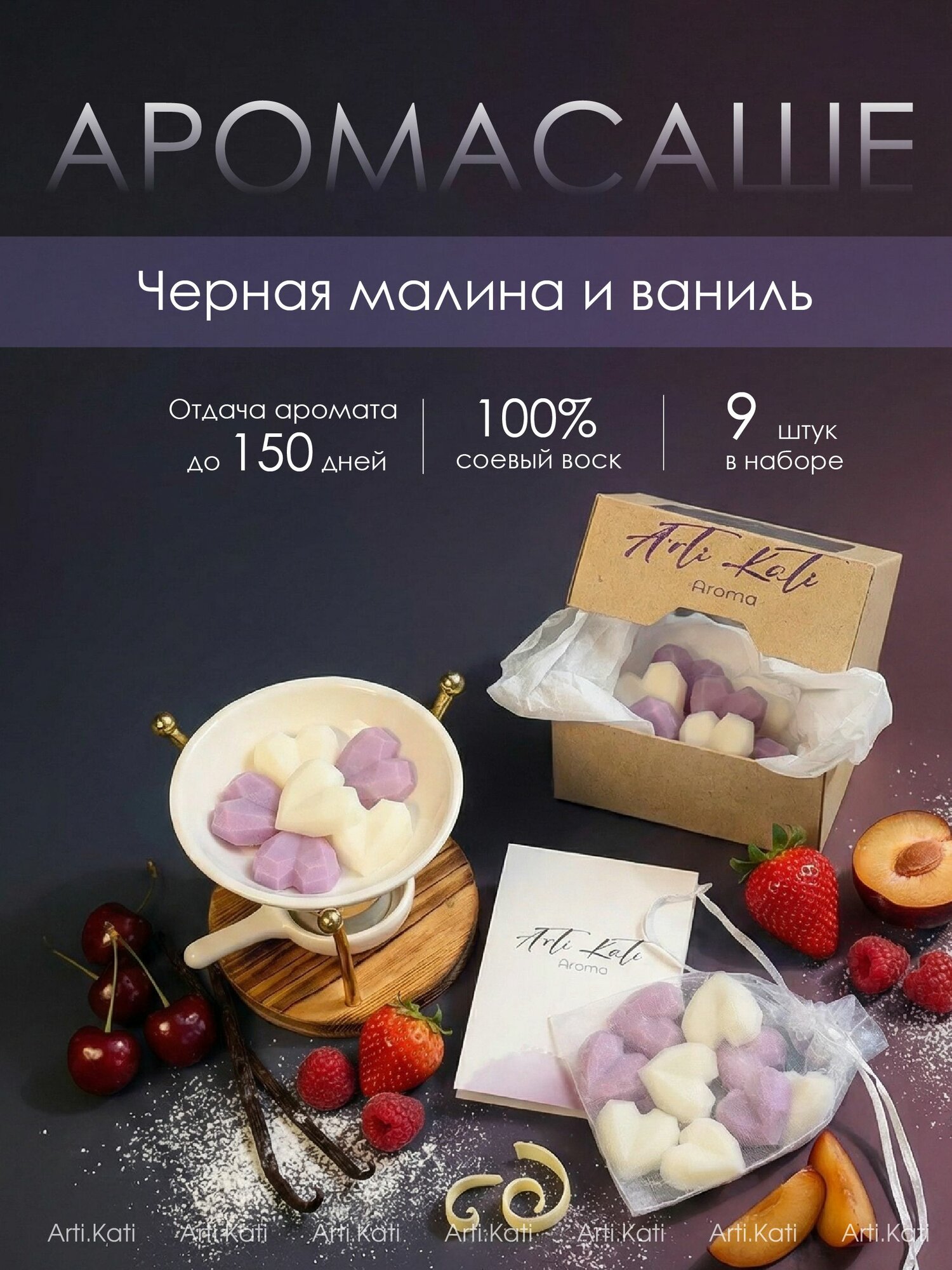 Саше для шкафа ароматическое в мешочках. Аромасаше для гардероба, Саше для белья в шкаф