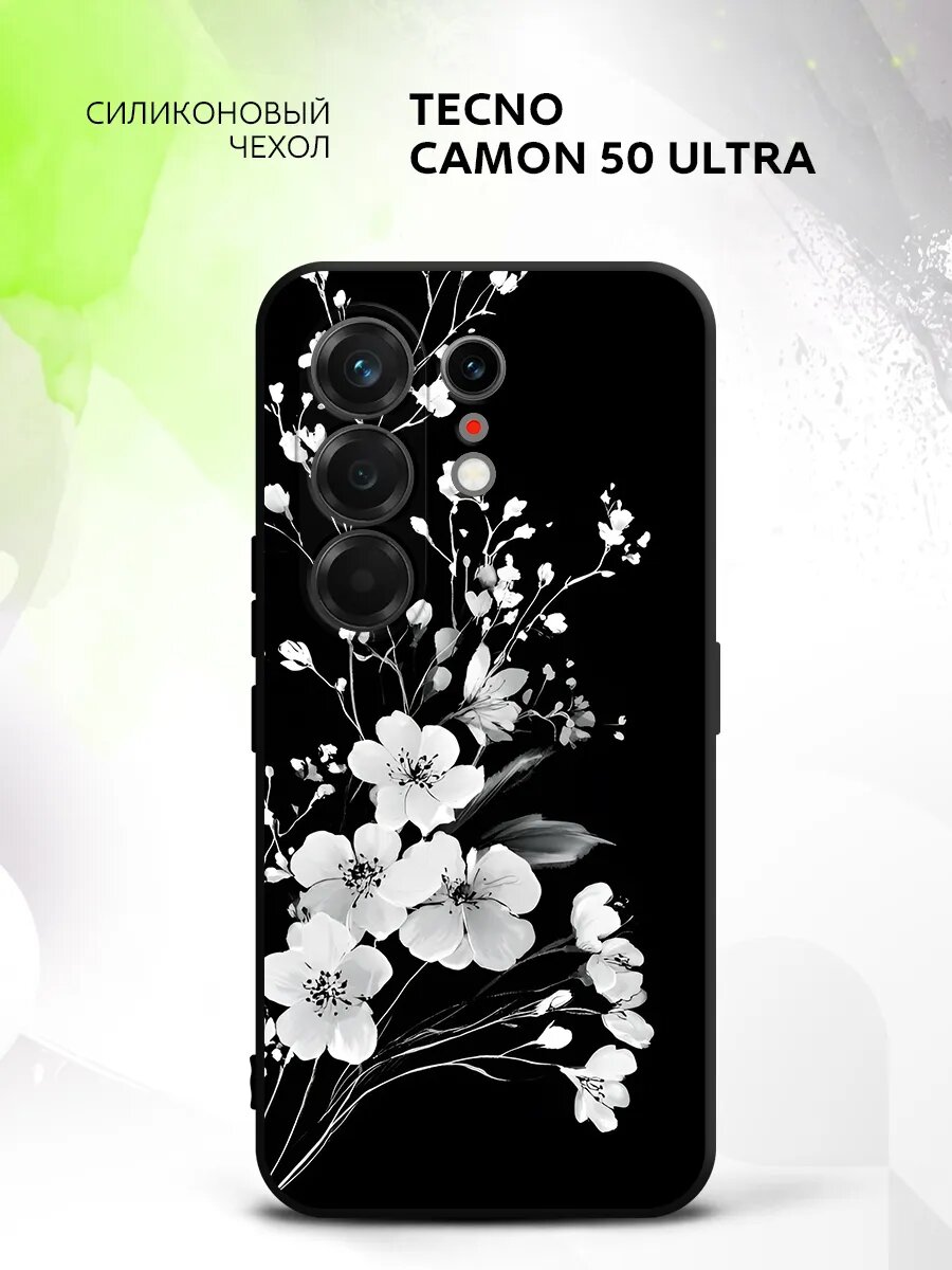 Чехол на Tecno Camon 50 Ultra, Техно Камон 50 Ультра защита камеры, накладка с рисунком цветы черно-белые