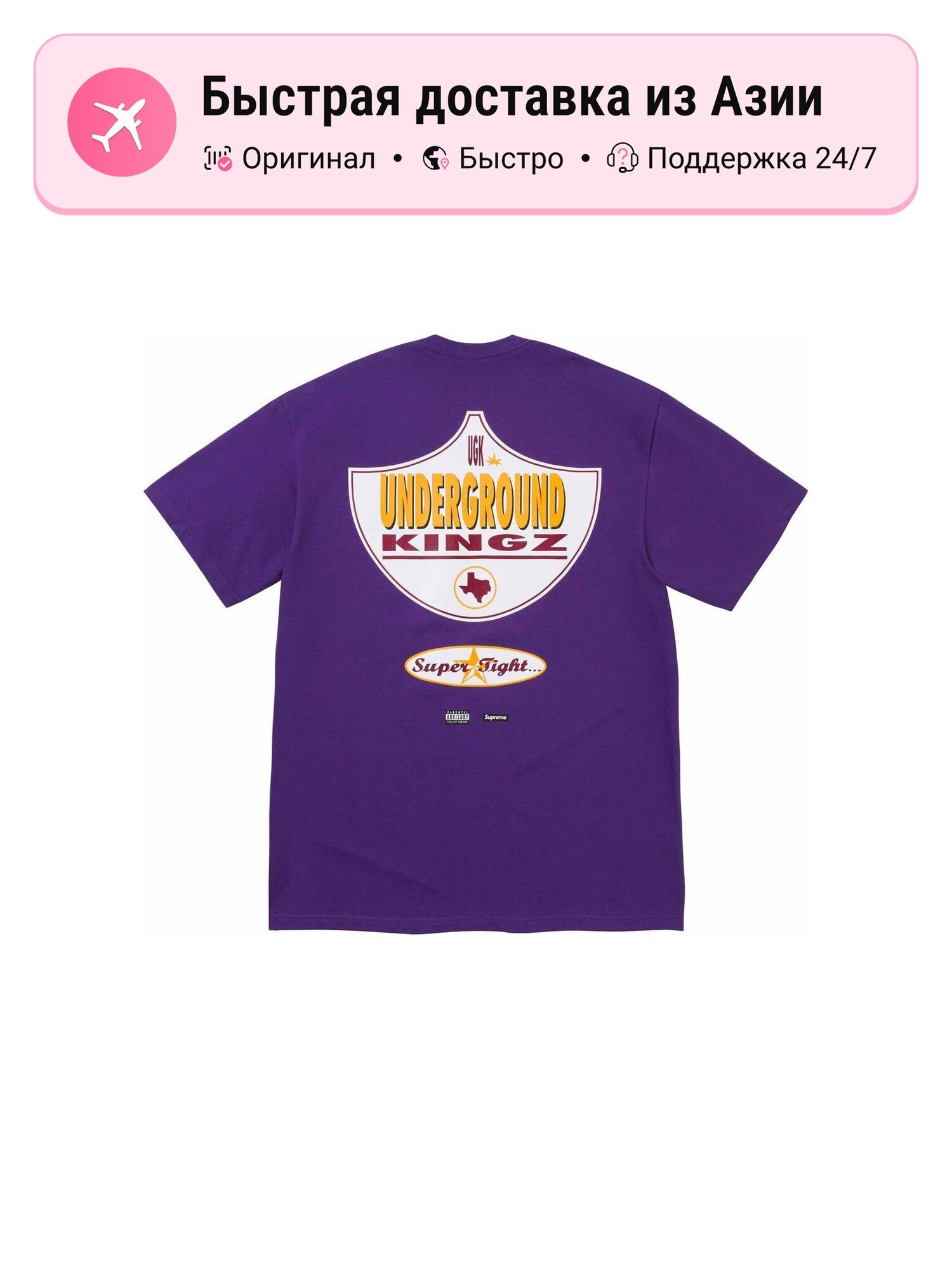 Футболка Supreme Supreme