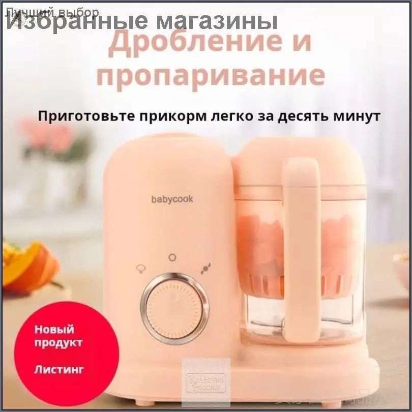 Блендер BABYCOOK, салатовый, голубой