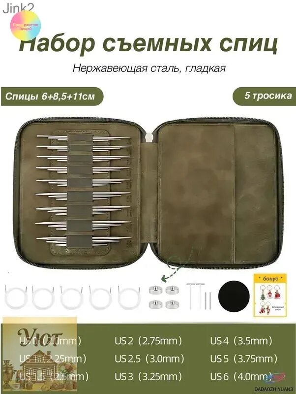 Набор съемных круговых спиц с тросом, 27 спиц (2,0-4,0 мм), длиной 6 см, 8,5 см и 11 см.