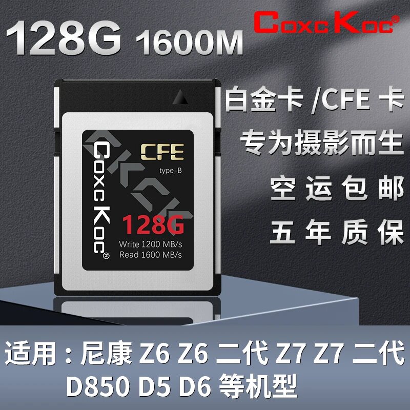 CF Карта 3-го поколения 128 ГБ CFEB для камер Nikon D850/D5/D6/D500/Z6/Z6II/Z7/Z7II и Canon R6/R5, скорость 1600 МБ/с
