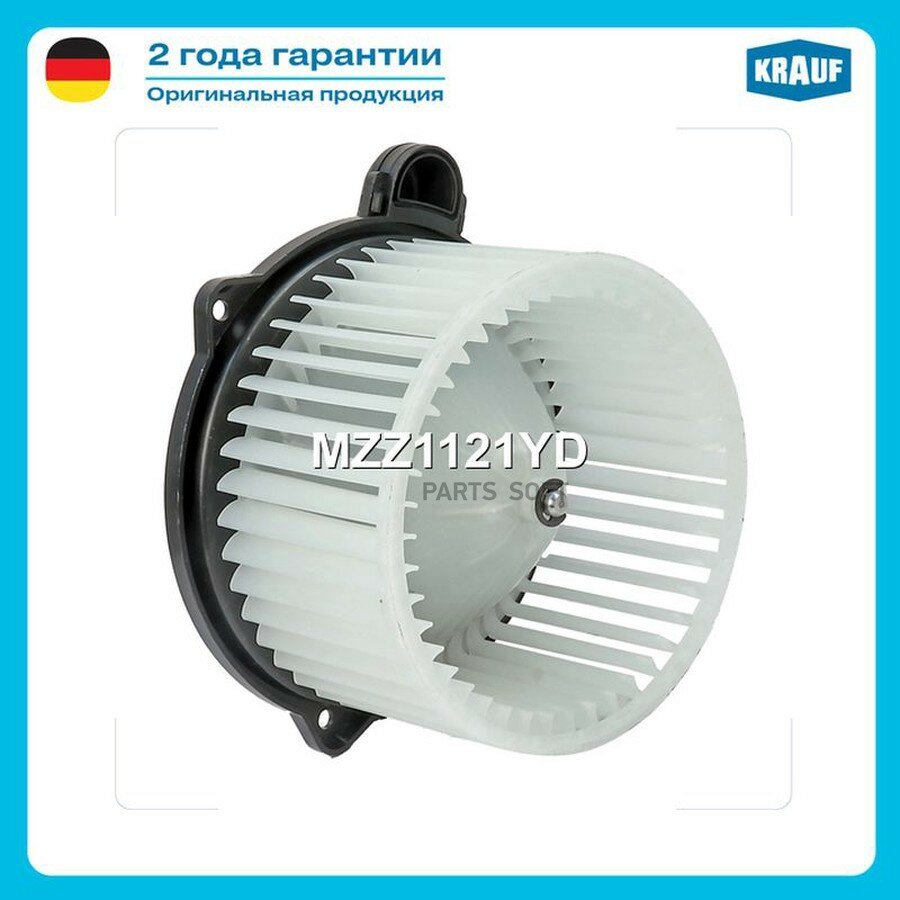 KRAUF MZZ1121YD Мотор печки c крыльчаткой