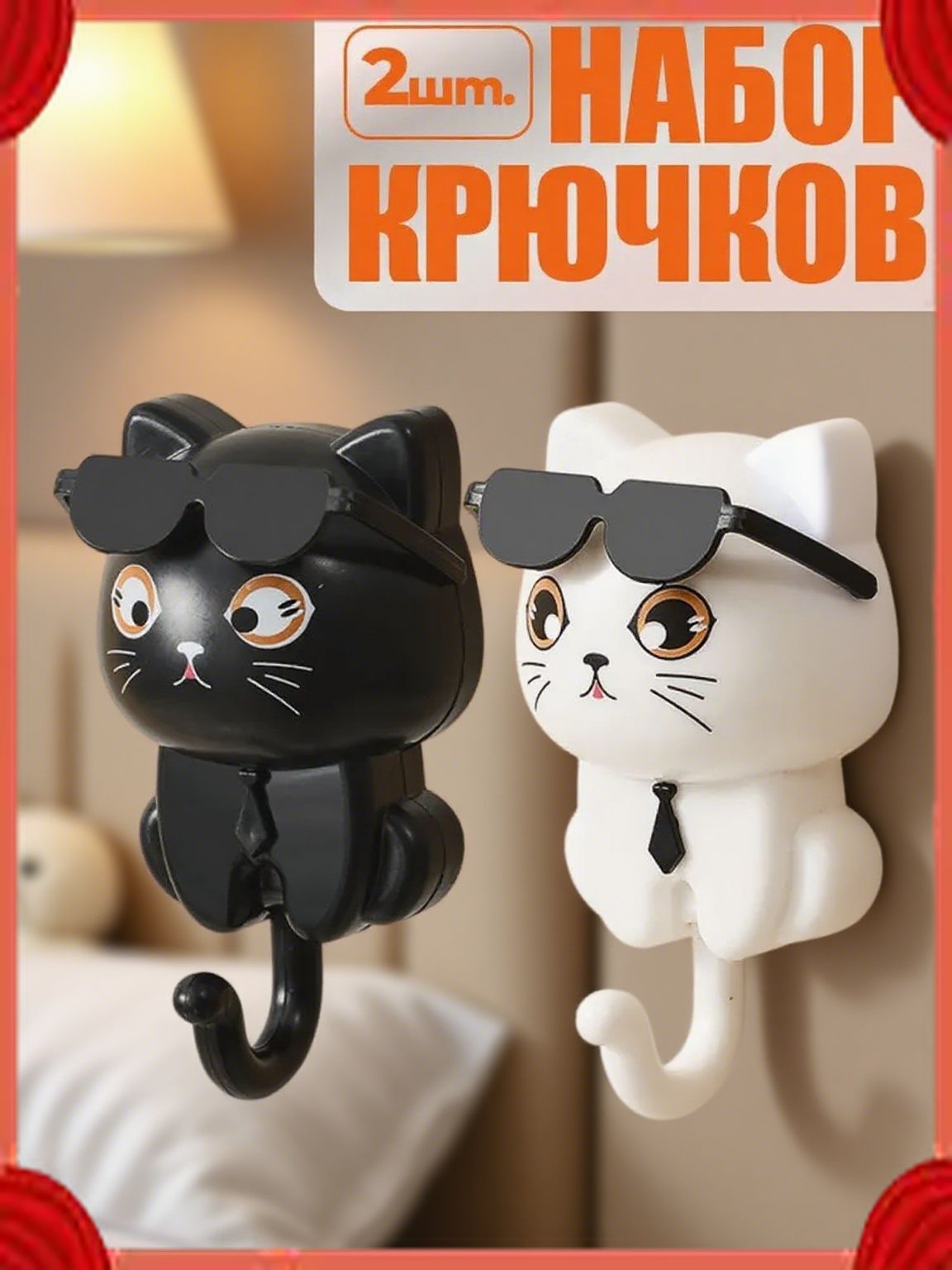 Крючок для ванной