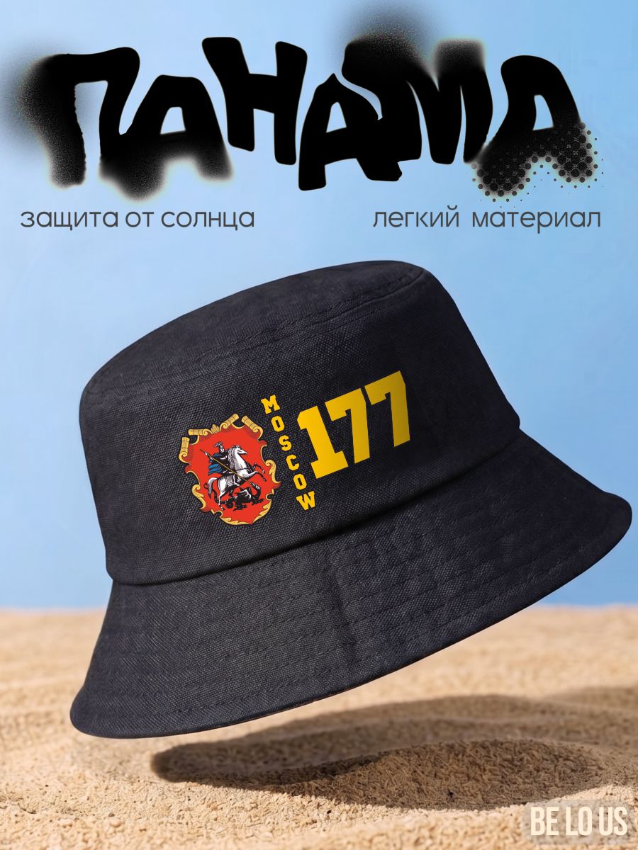 Панама Be lo Us Базовая коллекция для мужчин