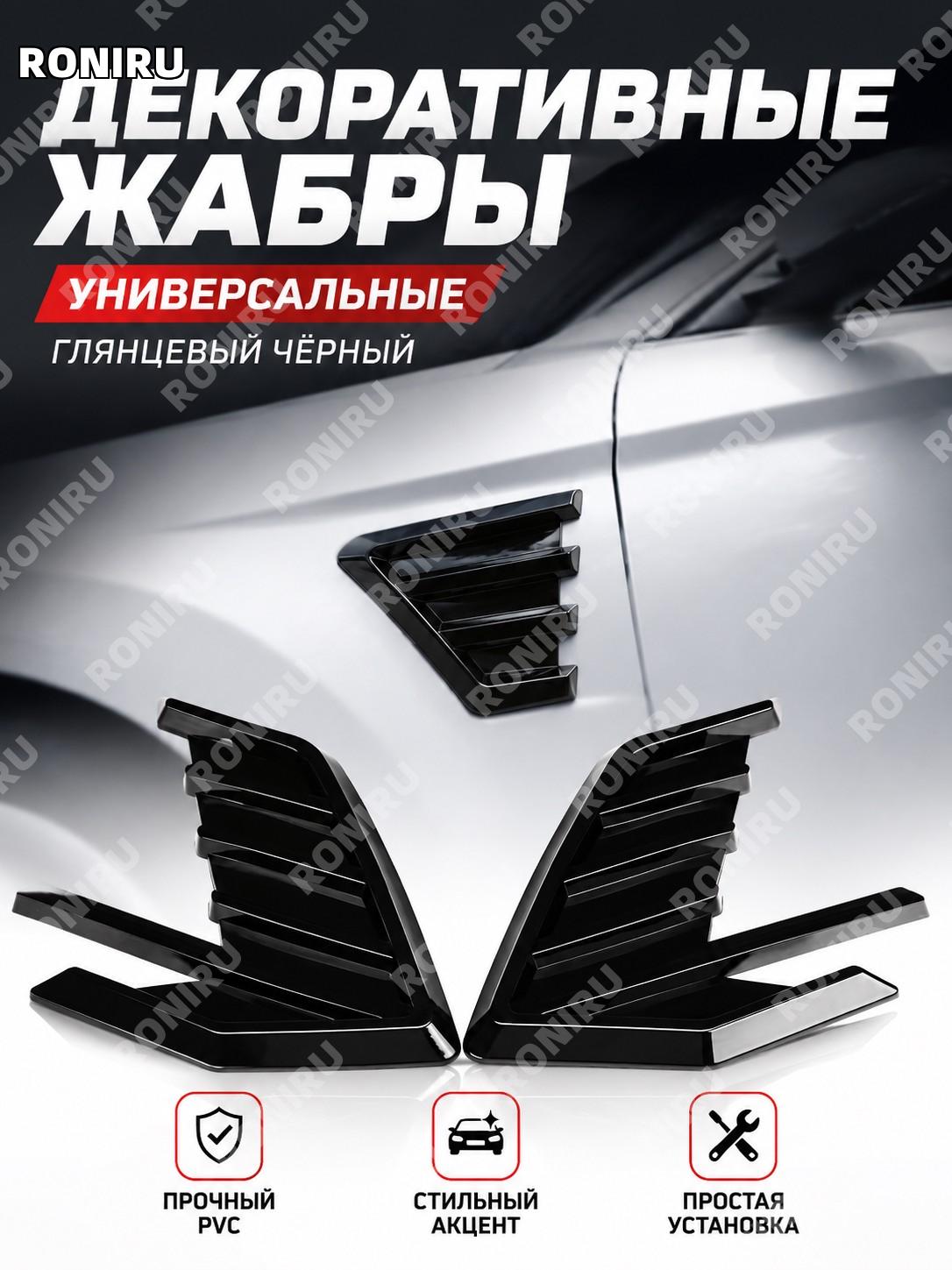 Автомобильные наклейки на боковой воздуховод, черные PVC жабры акулы для крыла кузова, декоративный автотюнинг