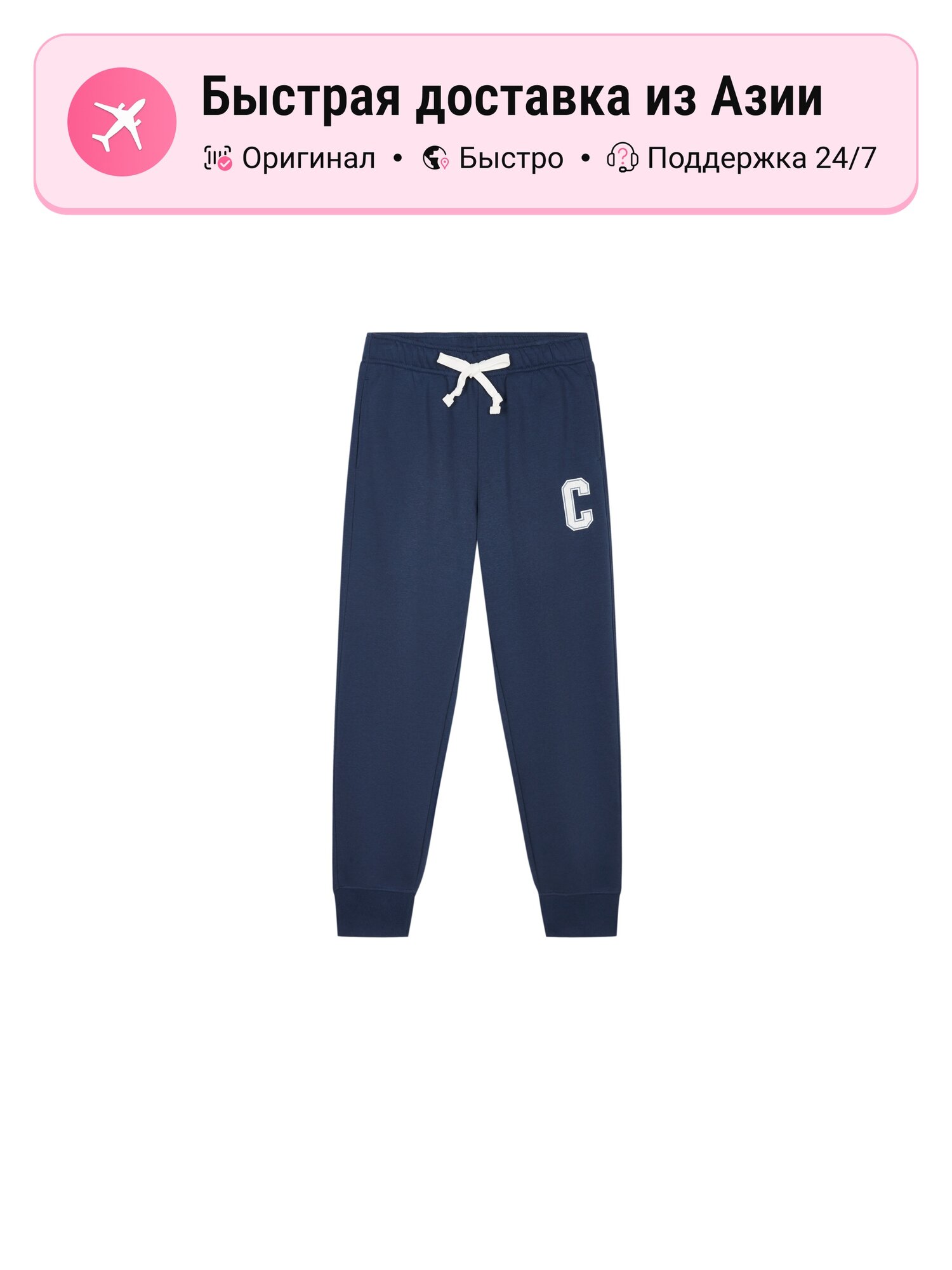 Брюки спортивные Champion Champion 9513795