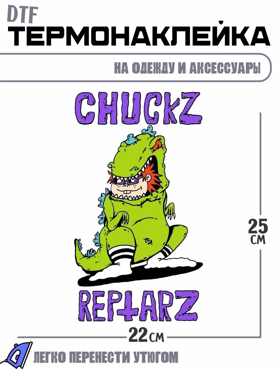 Термонаклейка Chuckz Reptarz