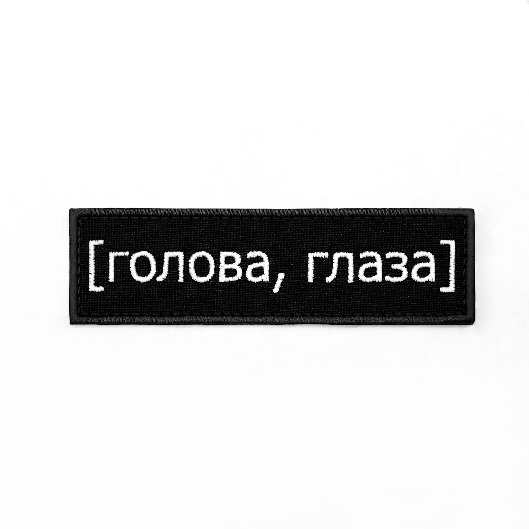Шеврон (патч, нашивка) "голова, глаза" Escape from Tarkov, EFT, на липучке Velcro,12х3.5 см
