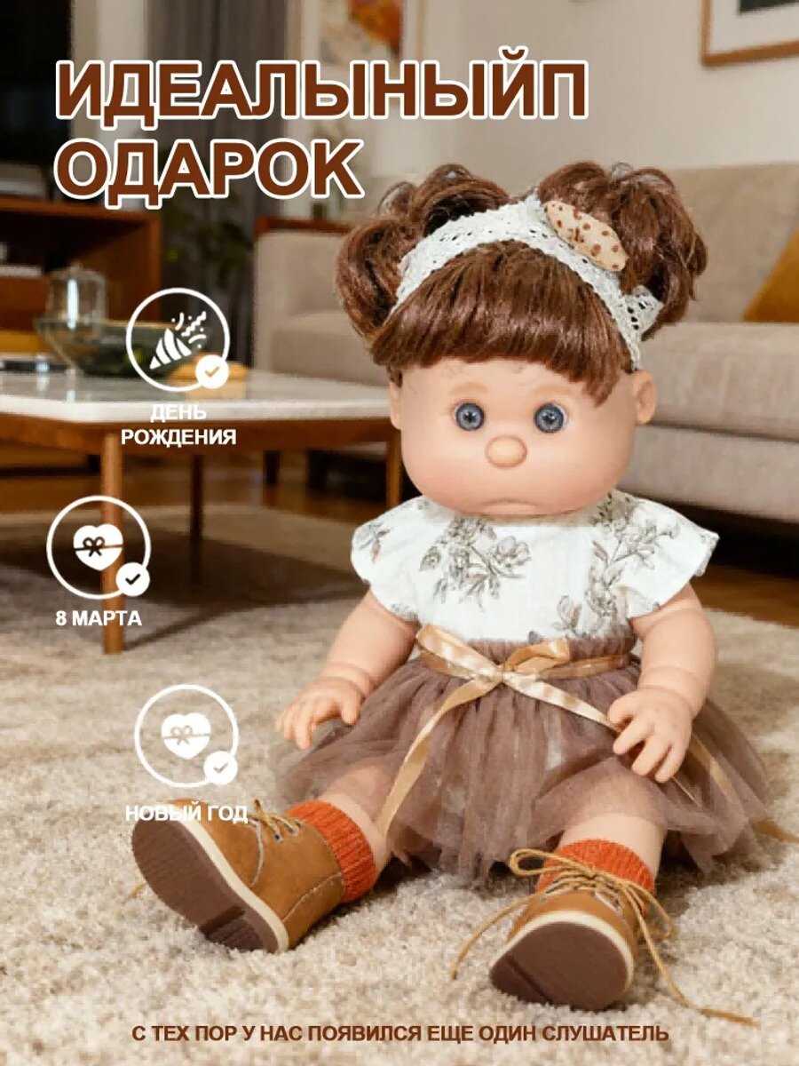 Большая кукла для девочки 36cм в подарочной упаковке Дизайнерский макияж