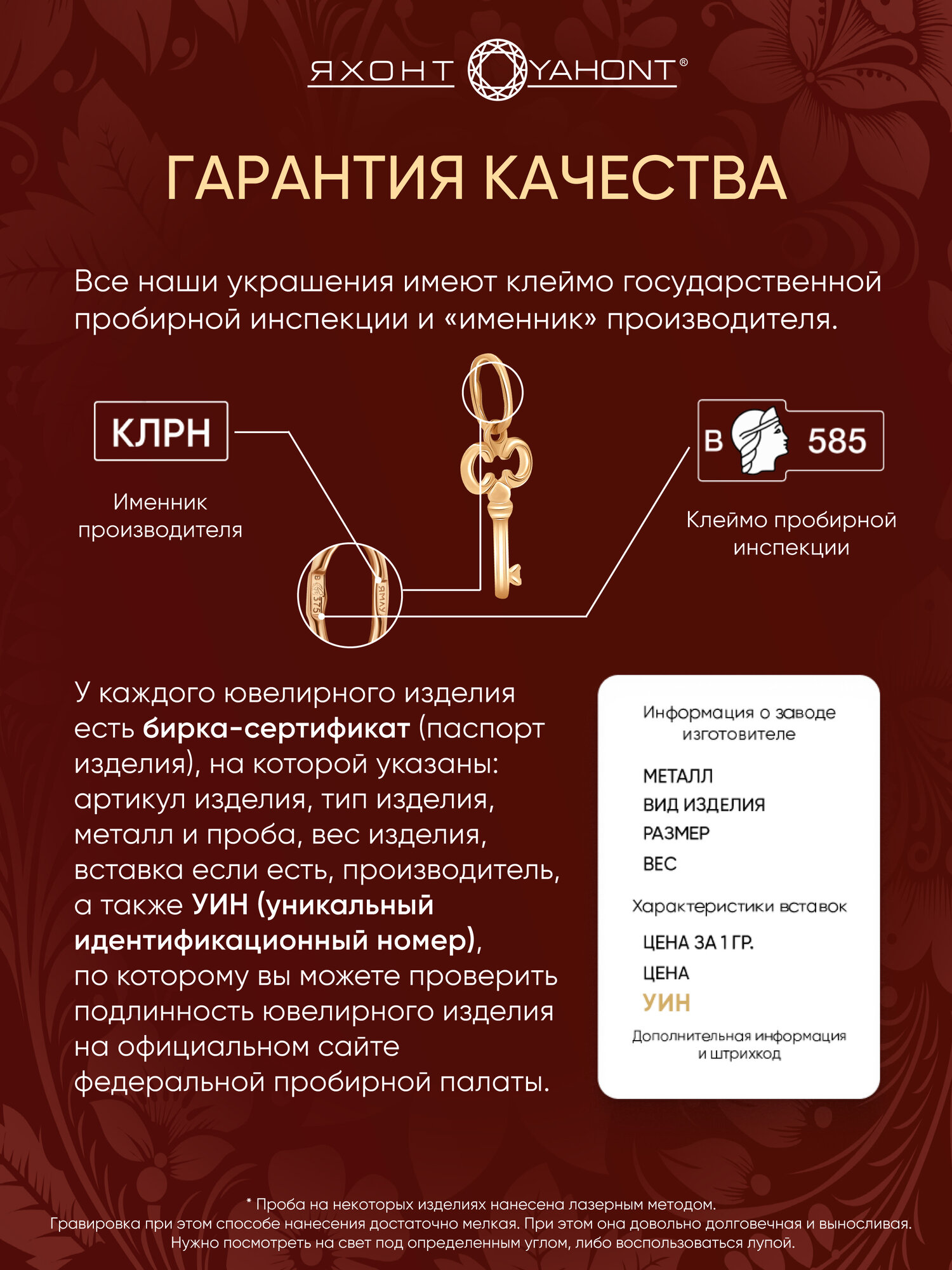 Подвеска Яхонт, красное золото, 585 проба, фианит, размер 2 см., бесцветный — фото 1