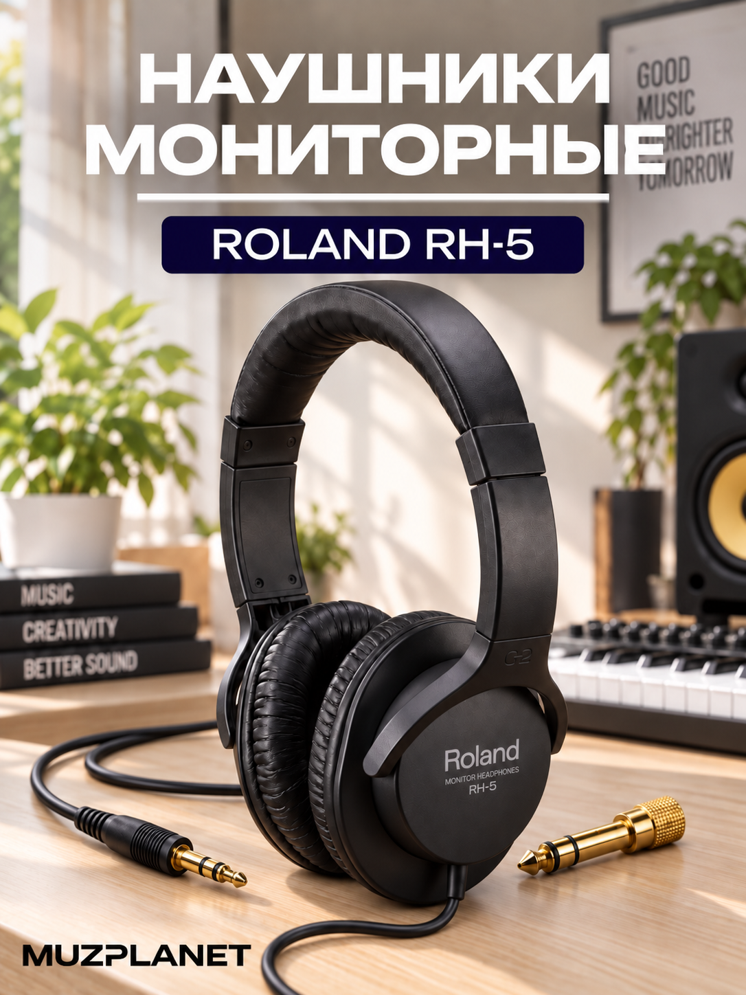Наушники мониторные ROLAND RH-5