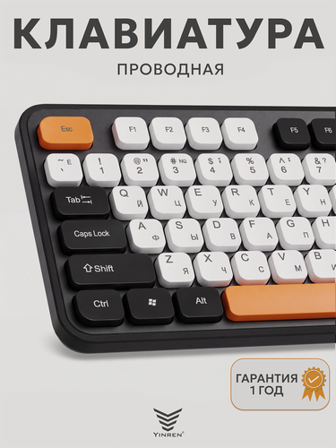 Изображение товара Клавиатура проводная для компьютера с русской раскладкой, бесшумная, низкопрофильная, кабель 1.8 м