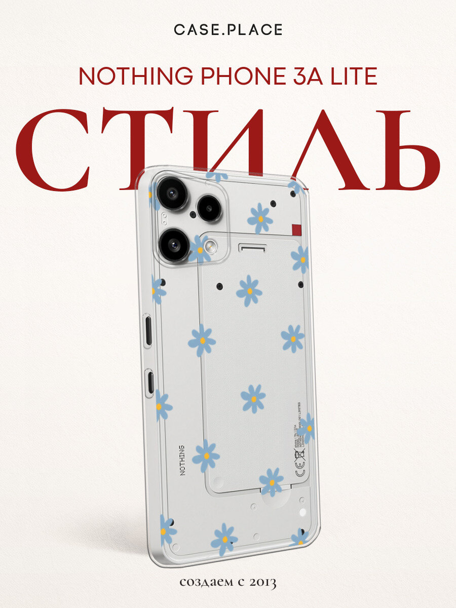 Чехол на Nothing Phone 3a Lite / Нофинг Фон 3a Лайт с принтом Голубые ромашки