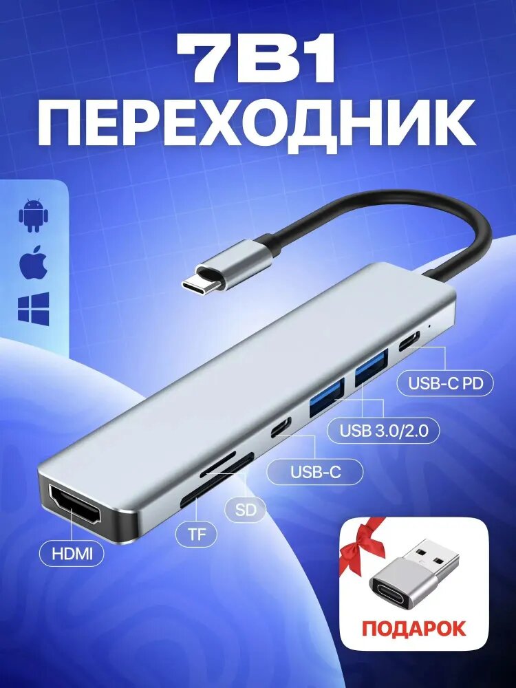 USB Hub 3.0, USB разветвитель Type с на 7 портов, концентратор USB хаб