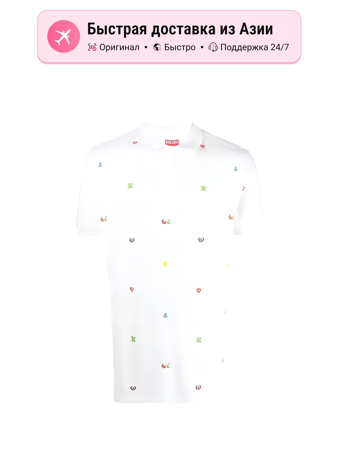 Поло KENZO Pixels Slim Fit