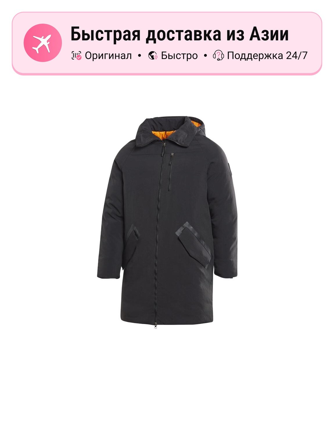 Пуховик 8986003