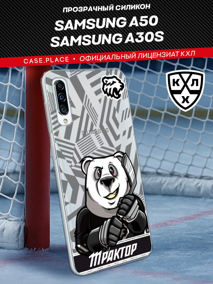 Чехол на Samsung Galaxy A50/A30S / Самсунг А 50/A30s с принтом КХЛ Трактор маскот, прозрачный