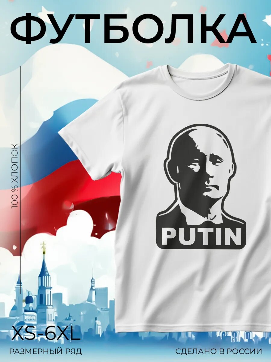 Футболка