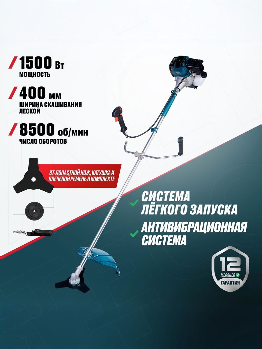 Бензиновый триммер ALTECO GBC 1800 (27198) 2 коробки