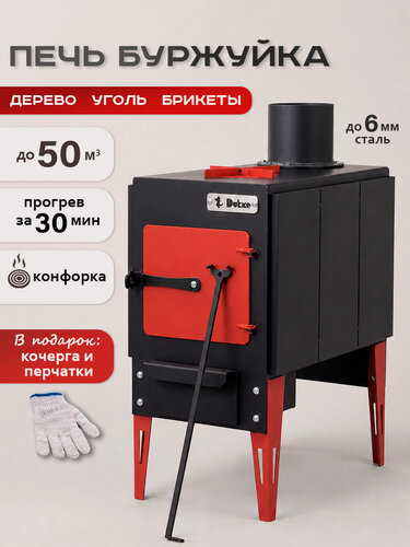 Изображение товара Печь-буржуйка для дачи и гаража DUKKE отопительная, с варочной панелью, до 50 м³