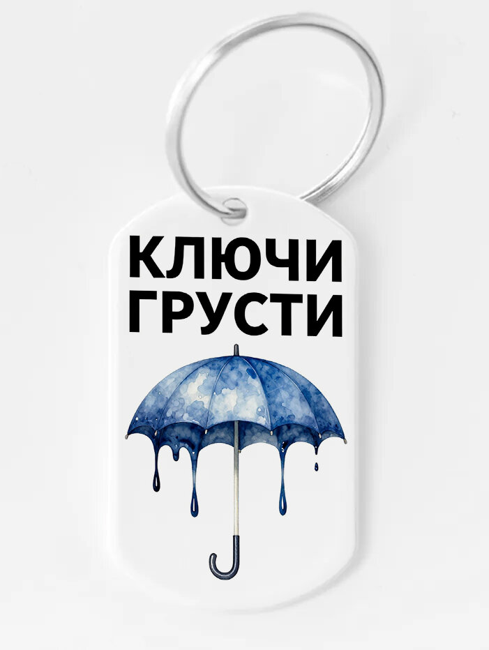 Брелок ZHENYA CLOUD