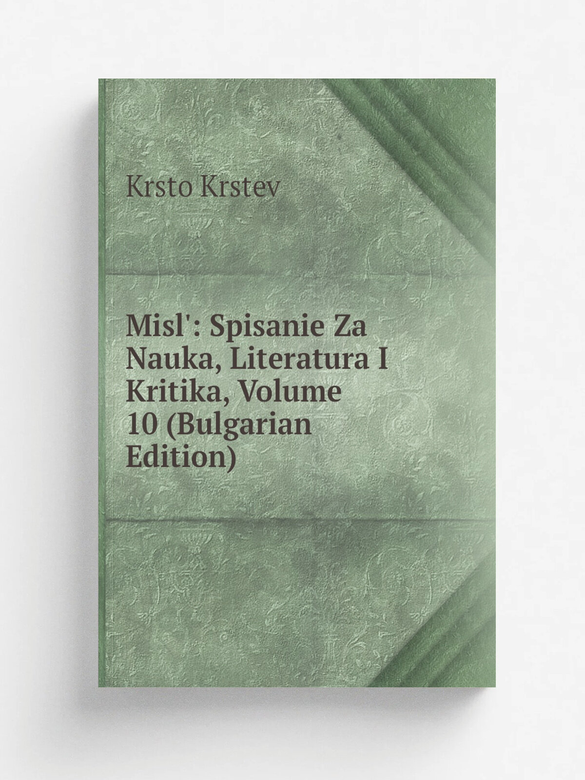 Misl': Spisanie Za Nauka, Literatura I Kritika, Volume 10 (Bulgarian Edition) | Krsto Krstev | Репринт