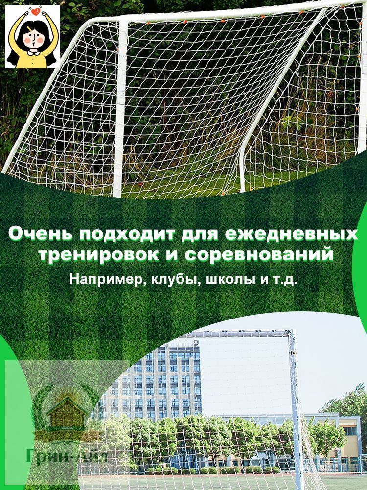 Футбольная сетка для ворот — фото 1