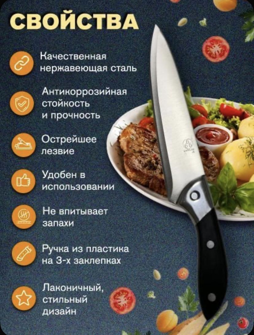 Нож ( 666 ) ШЕФ — фото 1