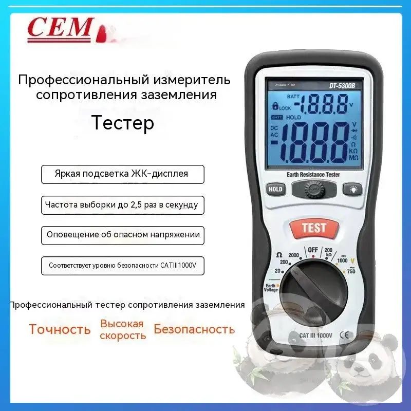 Измеритель сопротивления заземления CEM DT-5300B