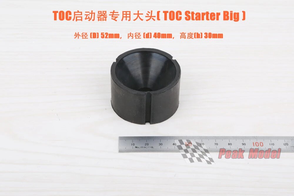 Резиновая головка стартера двигателя для дрона GS и TOC for TOC Big Black
