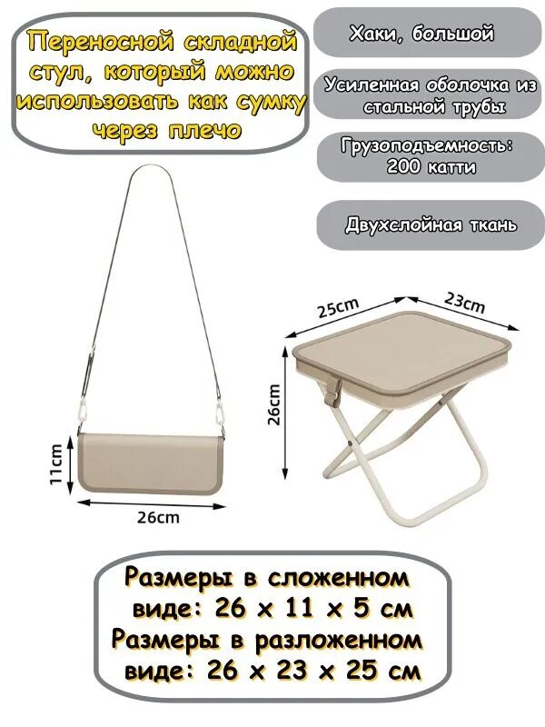 Складной туристический стул компактный 25x23x26 см для кемпинга и рыбалки