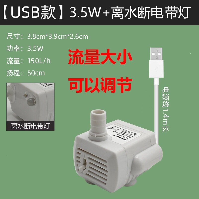 Погружной водяной насос для аквариума USB, 3.5 Вт, белый, защита от сухого хода, с LED подсветкой, 5 В
