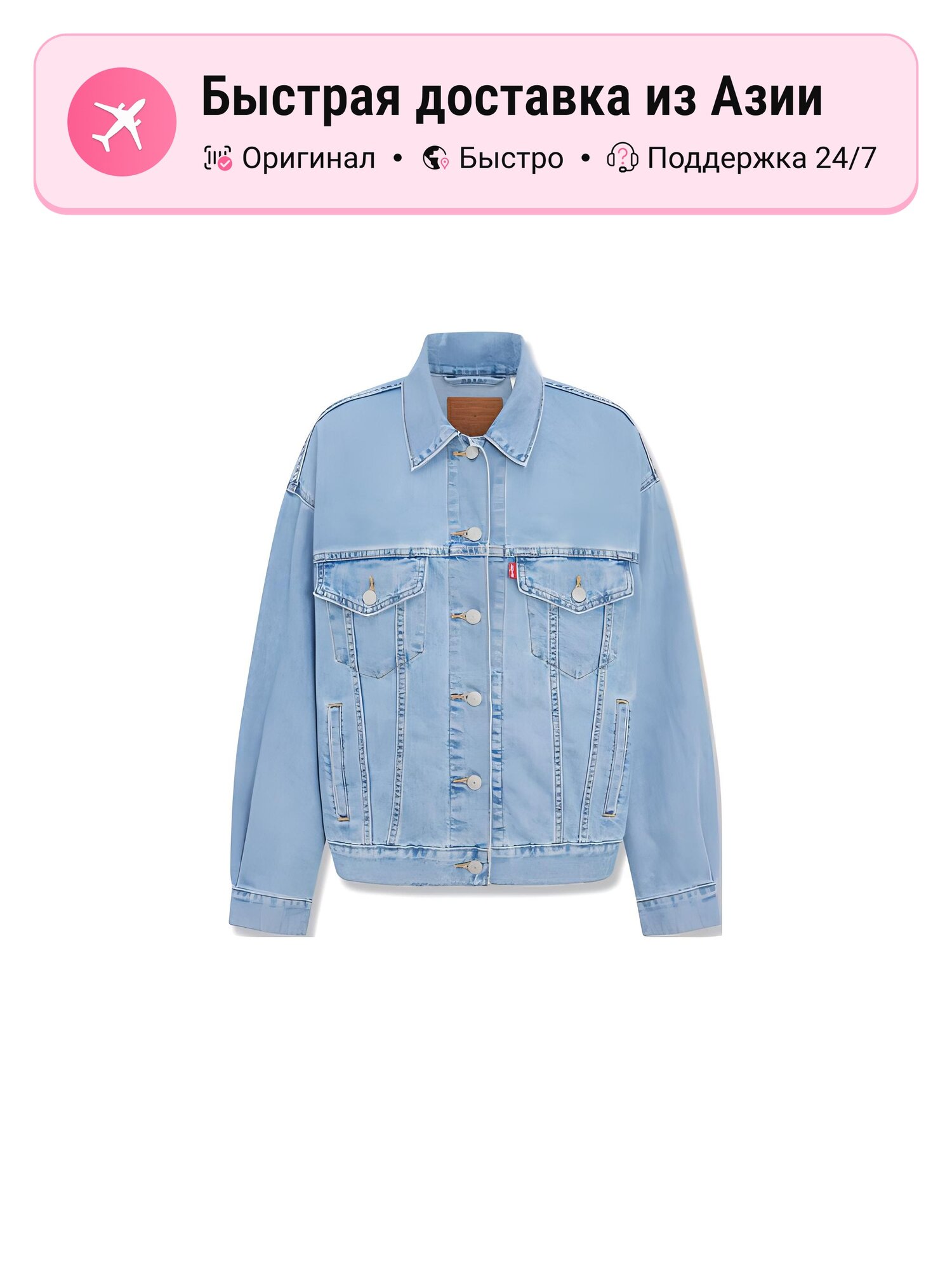 Куртка джинсовая Levi's 9103186