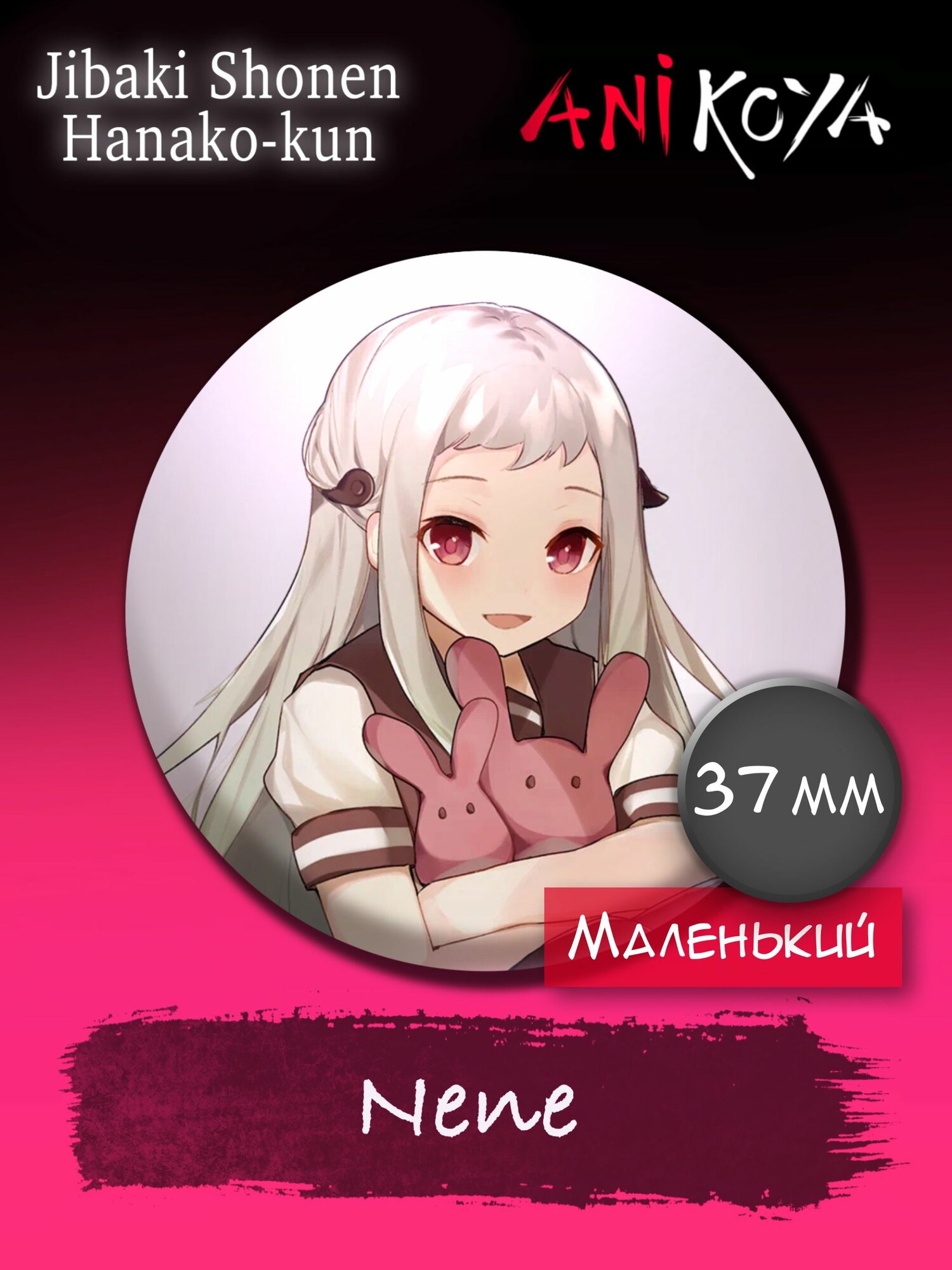 Значок AniKoya