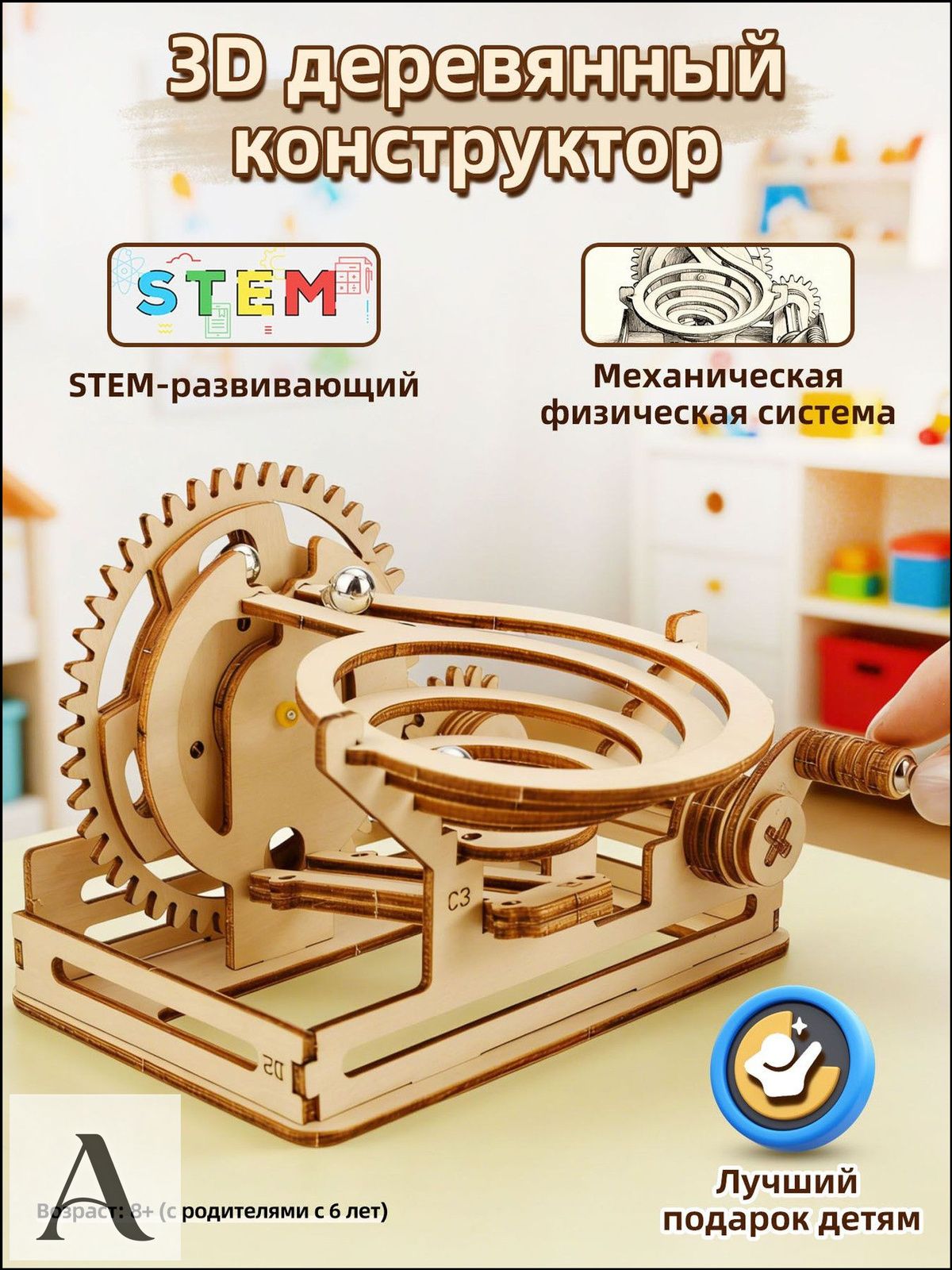 Детский деревянный 3D конструктор шариковые американские горки, STEM-развивающая модель для сборки, подарок для мальчиков и девочек