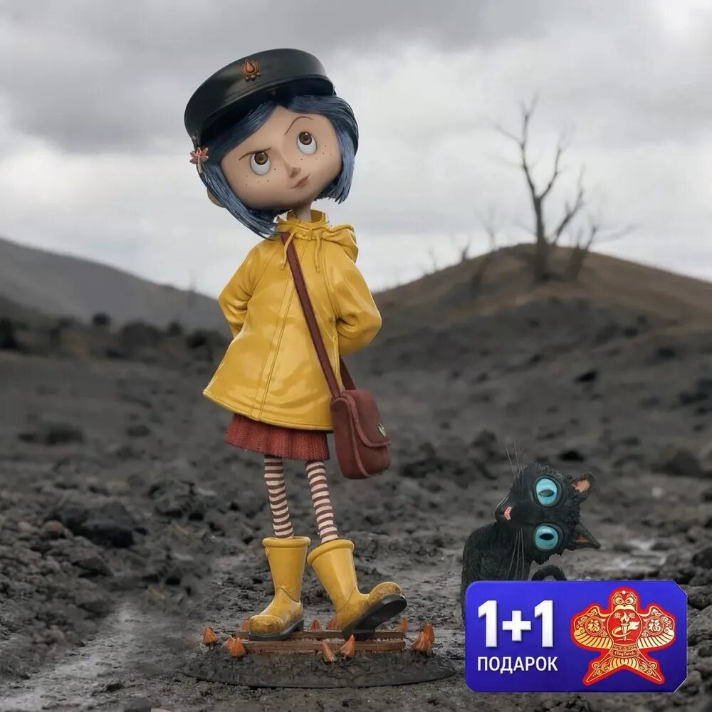 Фигурка-статуэтка Коралина из фильма, девочка в желтом дождевике, высота 20 см, коллекционная