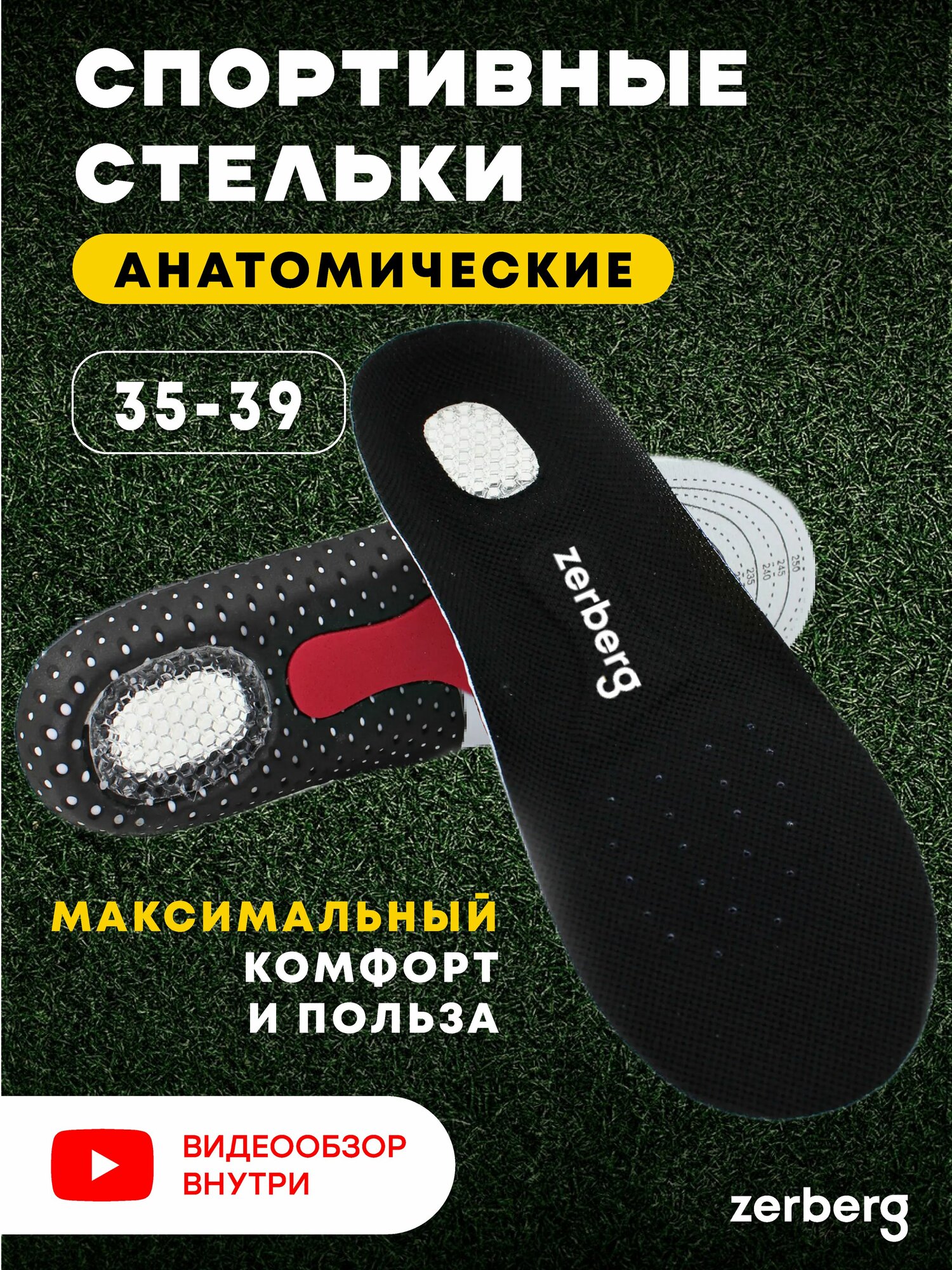 Стельки ортопедические спортивные женские мужские для обуви — стельки для обуви