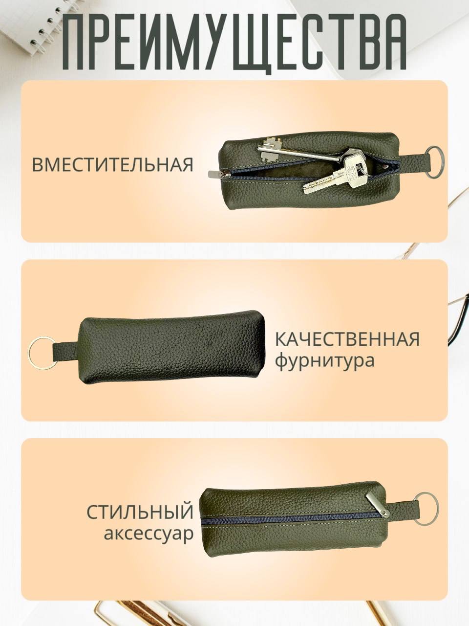 Ключница, зеленый — фото 1