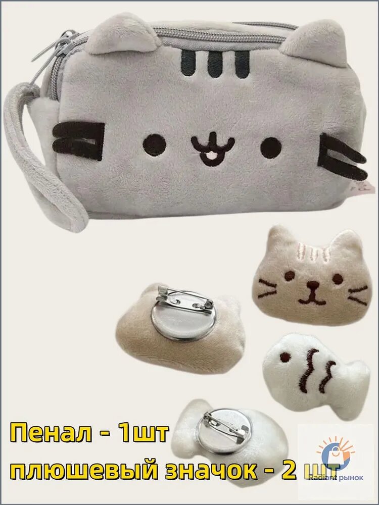 Пенал для девочек школьный "Pusheen the Cat" (Кот Пушин) с двумя плюшевыми нашивками