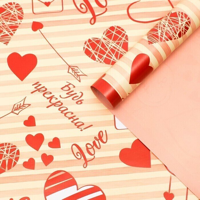 !09 Бумага упаковочная 2 листа глянцевая "Love", двусторонняя, 70 х 100 см