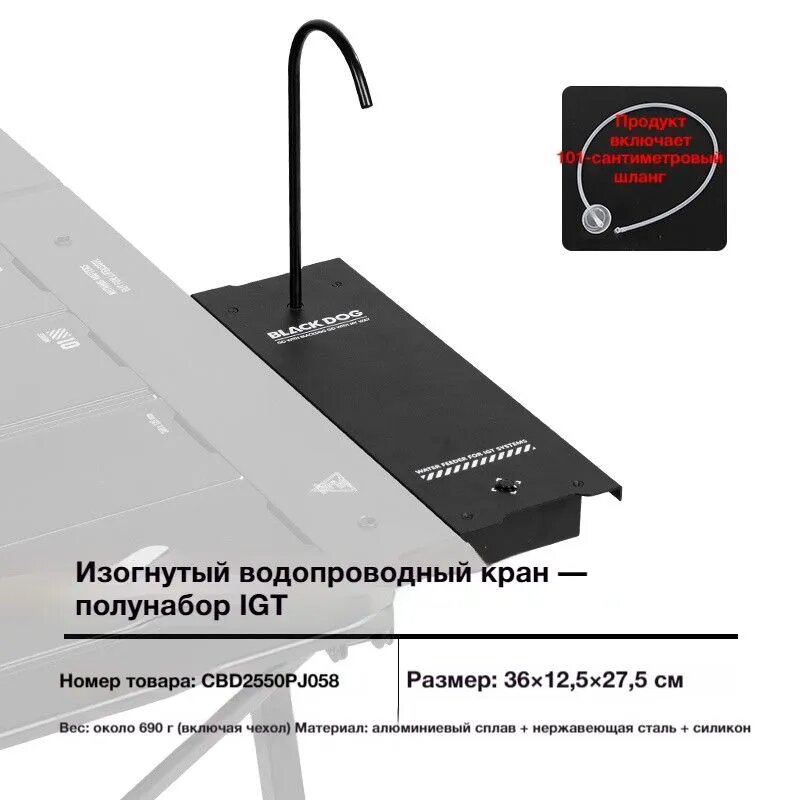 Blackdog Панель полки CBD2550JJ011