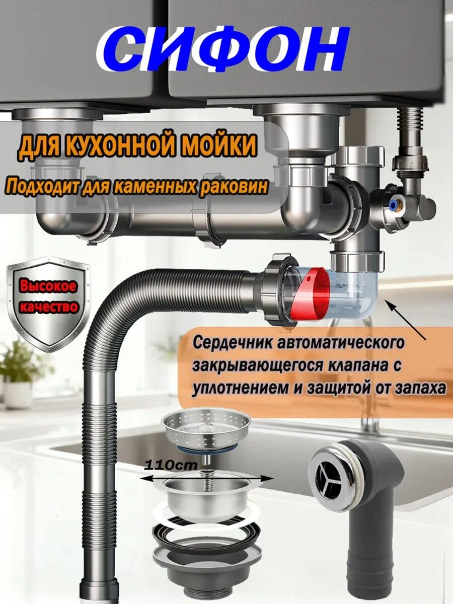Для кухонных моек и каменных раковин используется двойная сифонная труба с переливом для кухонной раковины