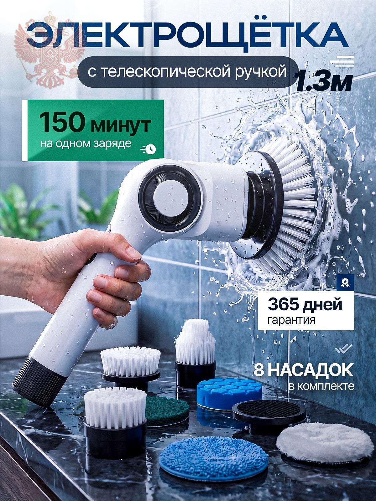 Насадка для ручной щетки, 1 шт