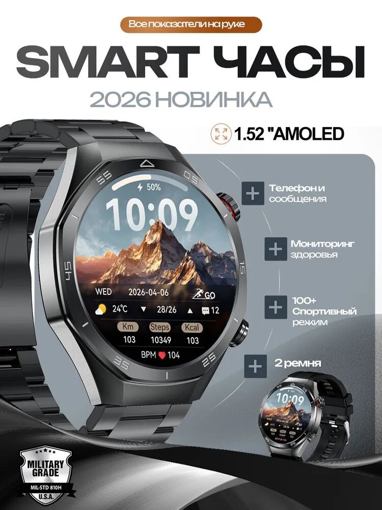 SACOSDING Смарт-часы, 48mm, Черная сталь+1 ремешок