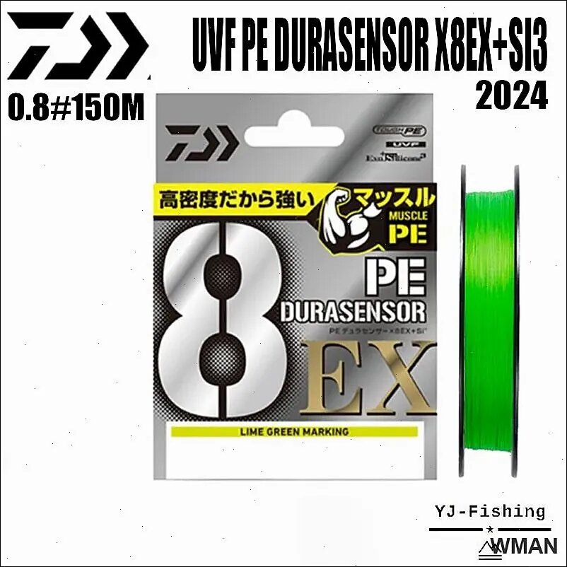 DAIWA UVF DURASENSOR X8EX+SI3 Зеленый лайм 0.8#150M Леска Плетеная леска PE деталь