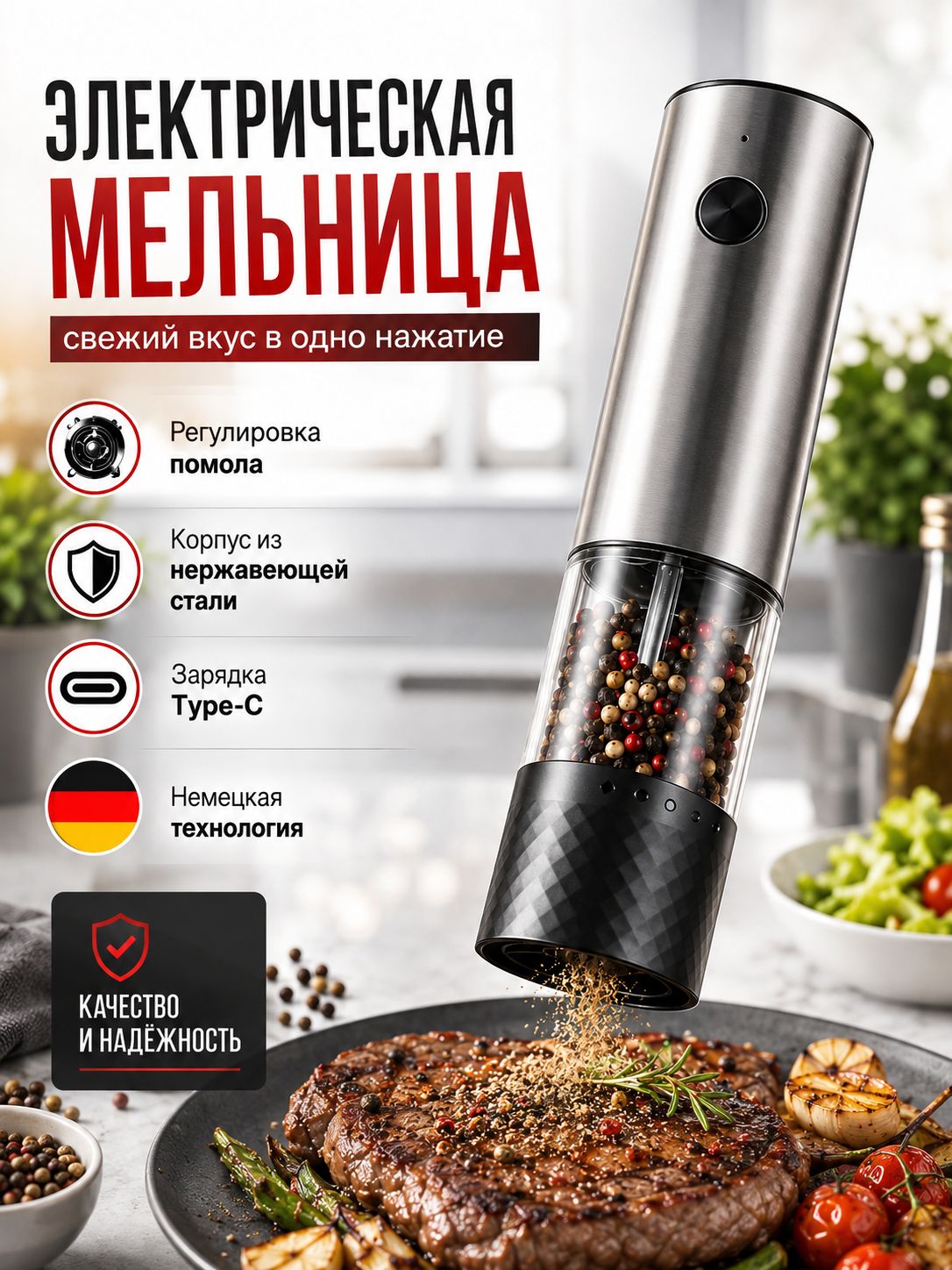 Электрическая мельница для перца и соли из нержавеющей стали, зарядка через USB, регулируемая степень помола, ёмкость большого объёма 100 мл, автоматическая кухонная мельница для приправ