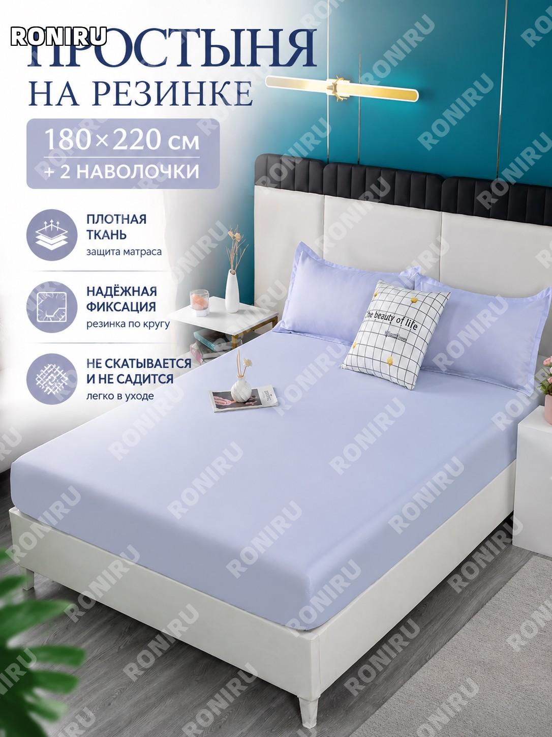 Печатный натяжной чехол на матрас 180×220 см, лавандовый цвет с парой наволочек, из химического волокна для дома