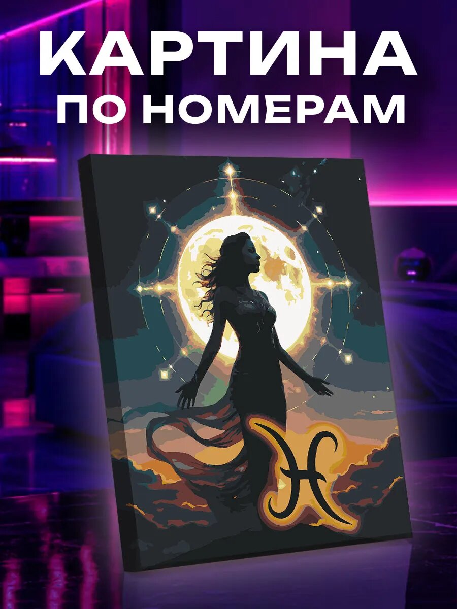 Картина по номерам Рыбы